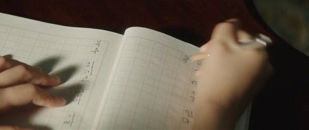 Служанка (2016)