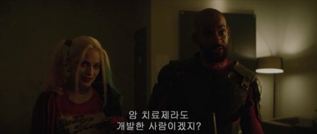 Отряд самоубийц (2016)