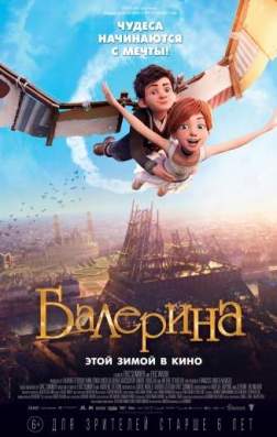 Фильм Балерина (2016)