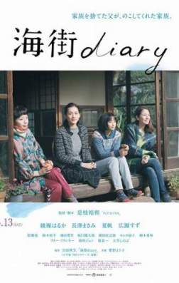 Фильм Дневник Умимати (2015)