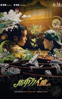 Фильм Любовь с кусачками для ногтей (2017)