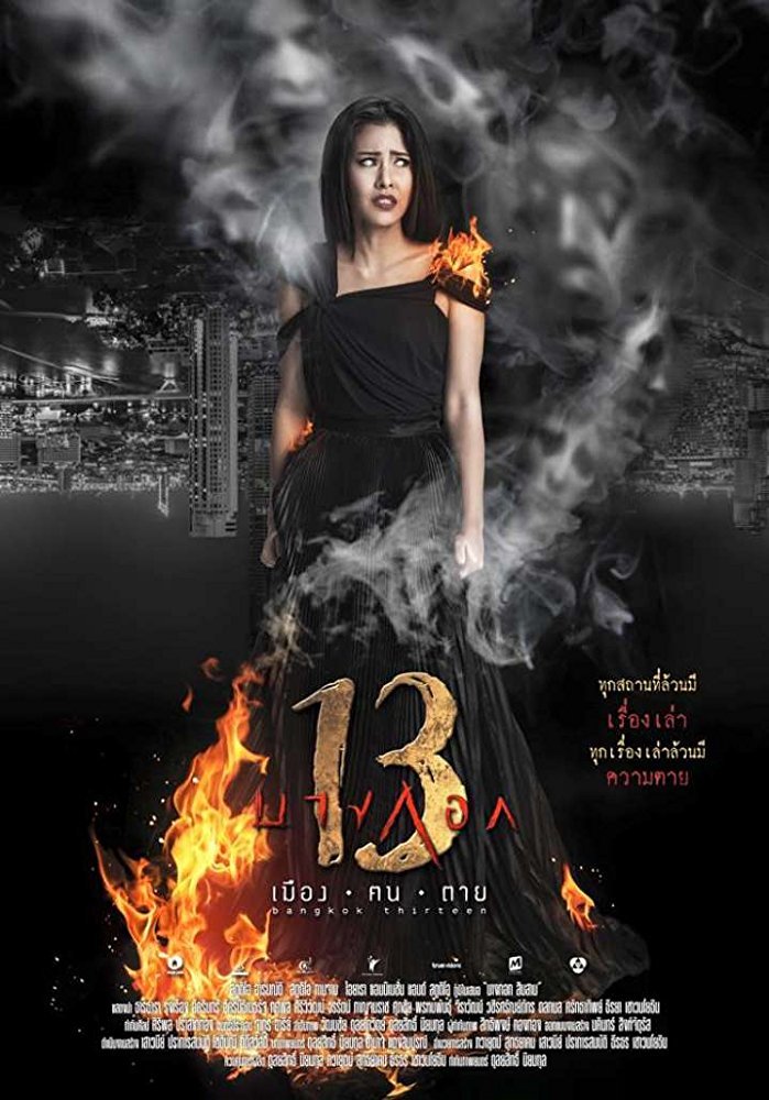 Фильм Бангкок 13 (2016)