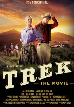 Фильм Великий путь (2018)