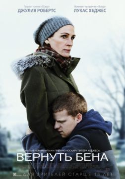 Фильм Вернуть Бена (2018)