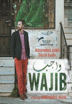 Фильм Обязательство (2017)