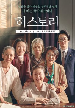 Фильм Её история (2018)