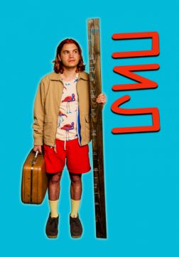 Фильм Пил (2019)