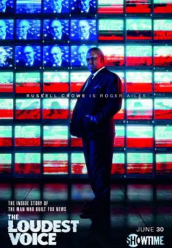 Фильм Самый громкий голос в комнате (1 сезон)