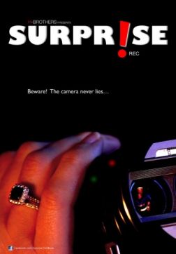 Фильм Сюрприз (2017)