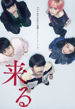 Фильм Оно идёт за тобой (2018)