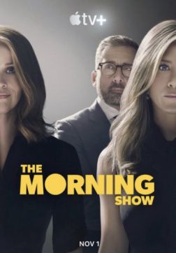 Фильм Утреннее шоу (1 сезон)