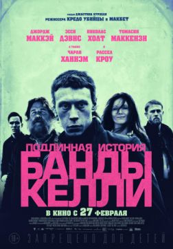 Фильм Подлинная история банды Келли (2019)