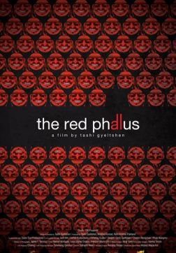 Фильм Красный фаллос (2018)