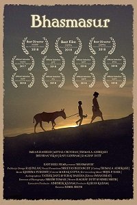 Фильм Басмасур (2017)