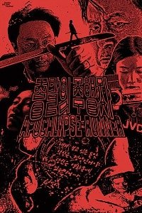 Фильм Бегун Апокалипсиса (2018)