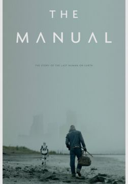 Фильм Руководство (2017)