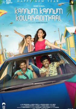 Фильм Ограбление по-индийски (2020)