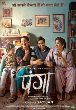 Фильм Второй шанс (2020)