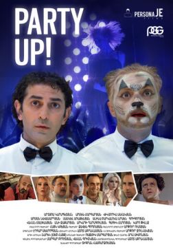 Фильм Отрывайся! (2016)