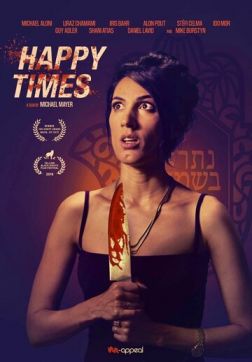 Фильм Счастливые времена (2019)