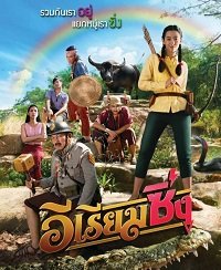 Фильм Риам: Боевой Ангел(2020)