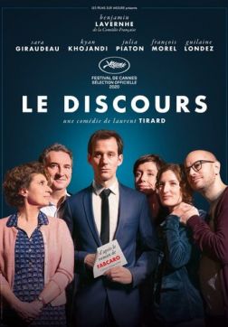 Фильм Холостяк на свадьбе (2020)