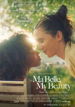Фильм Моя красотка, моя красавица (2021)