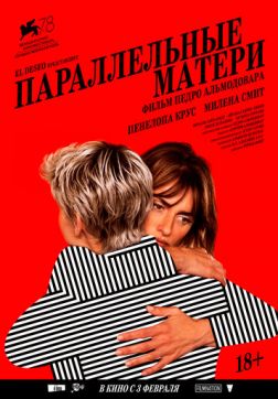 Фильм Параллельные матери (2021)