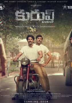 Фильм Куруп(2021)