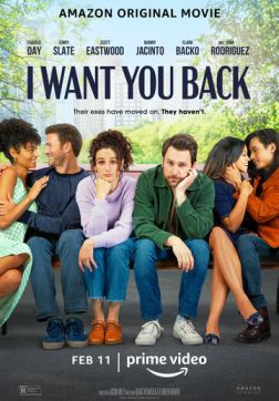 Фильм Я хочу вернуть тебя(2022)