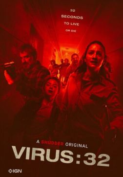 Фильм Вирус-32 (2022)