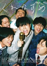 Фильм Оставаясь в сумерках (2021)