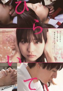 Фильм Открыто (2021)