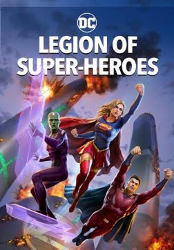 Фильм Легион супергероев  (2023)