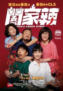 Фильм Смешная история (2022)