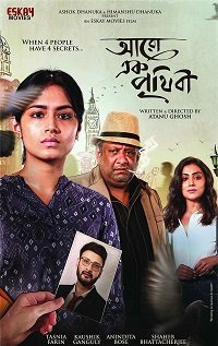 Фильм В поисках пропавшего мужа (2023)