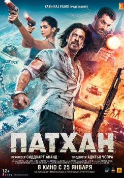 Фильм Патхан (2023)