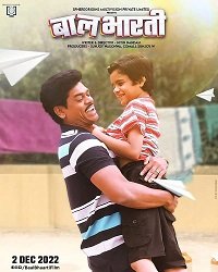 Фильм Баал Баарти (2022)