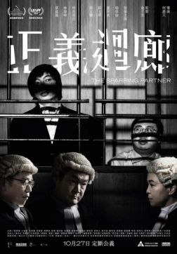 Фильм Спарринг-партнёр (2022)