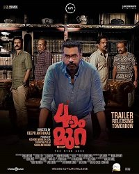 Фильм Игры разума (2022)