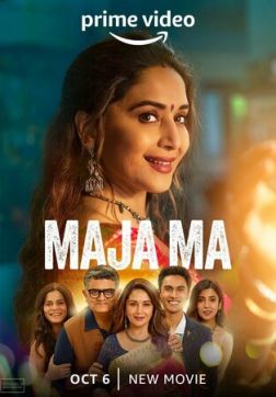 Фильм Becёлaя Maмa (2022)