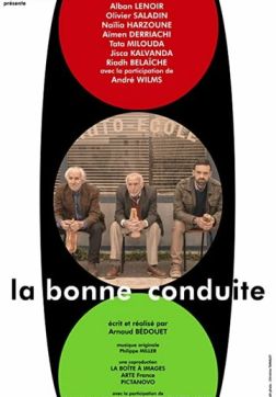 Фильм Хорошее поведение (2021)