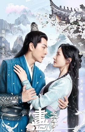 Фильм Нарисованное сердце: двойные невзгоды (2023)