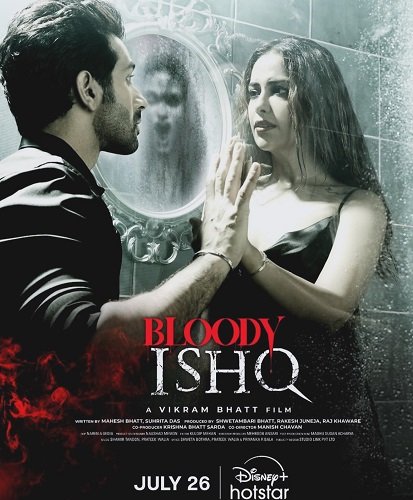 Фильм Кровавая любовь (2024)