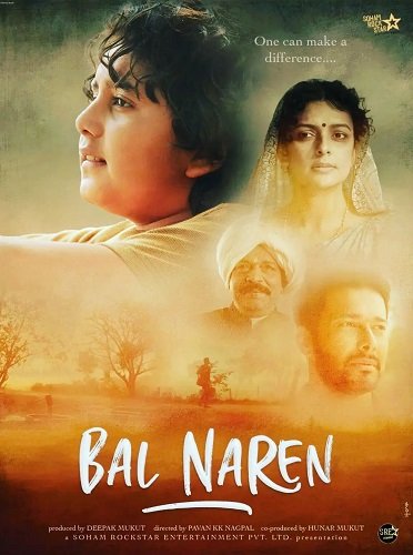 Фильм Нарен (2024)