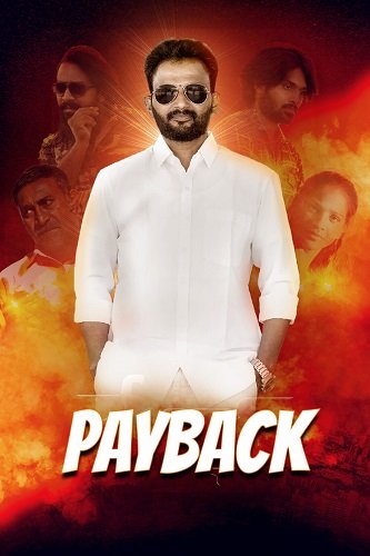 Фильм Расплата (2024)
