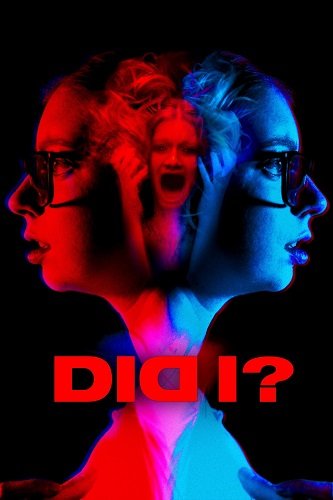 Фильм Разве? (2023)