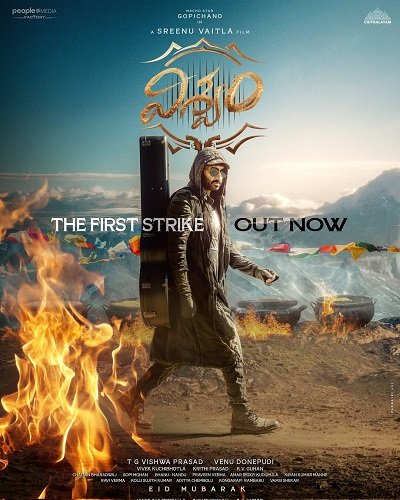 Фильм Вишвам (2024)