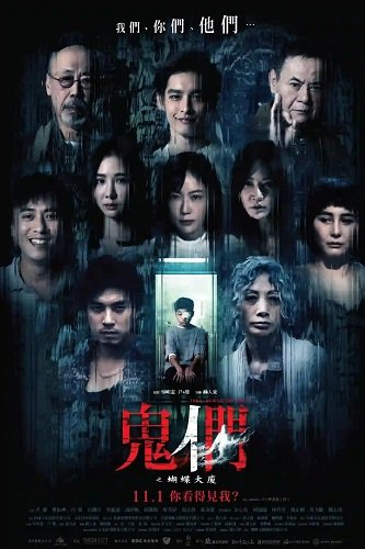 Фильм Они за дверью (2024)