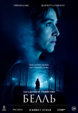 Фильм Загадочное убийство Белль (2024)